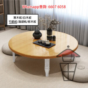 CT04 日式榻榻米摺疊矮腳 圓形茶几 竹節紋 Foldable Round Coffee Table 折疊設計 瞬間收放