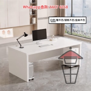 DK36 木系辦公書枱 [白色] Wooden Office Desk 前方檔板 枱面附電線位 可追加櫃桶櫃