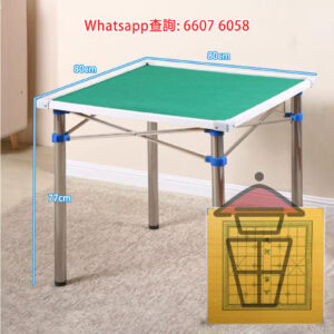 GM904 不鏽鋼腳 雙面麻雀枱 Stainless Steel Legs 2-side Mahjong Table 80x80cm 飯枱/打牌兩用