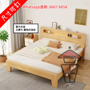 BD93 實木床架 置物床頭架 [原木色 床架+加10cm床墊] Solid Wood (Pine) Bed Frame [尺寸可訂]