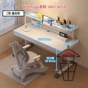 DK66 可升降 C款 書架款 白色兒童學習書桌+書架+椅子 套裝 Height-Adjustable Children Desk Set