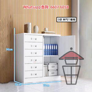 CB235-D 冷軋鋼 鐵皮文件櫃 [矮櫃款] Metal Short File Cabinet 掩門/櫃桶帶鎖 層板高度可調 整裝發貨