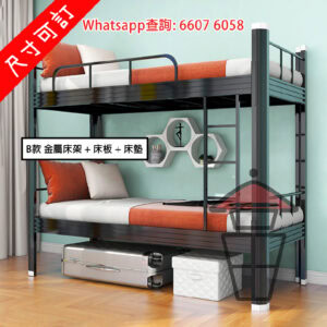 BD08 金屬支架 雙層碌架床 黑色 Metal Frame Bunk Bed 冷軋鋼板 榫卯式(入筍)鑲嵌 毋需螺絲 [尺寸可訂]