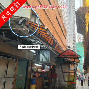 BQ208 懸臂式 户外伸縮簷篷 Extendable Canopies 手動/電動 遮陽抗風擋雨防UVA [尺寸可訂]