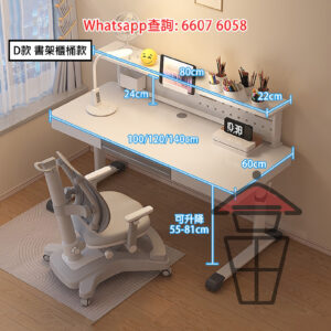 DK66 可升降 D款 櫃桶書架款 白色兒童學習書桌+書架+椅子 套裝 Height-Adjustable Children Desk Set