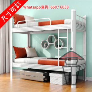 BD08 金屬支架 雙層碌架床 白色 Metal Frame Bunk Bed 冷軋鋼板 榫卯式(入筍)鑲嵌 毋需螺絲 [尺寸可訂]