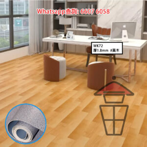 WK72 黃木紋 PVC卷裝膠地墊 [石紋/木紋] (厚1.8mm) 封度 200cm 兩面防水 PVC Floor Mat 零甲醛