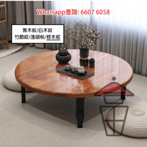 CT04 日式榻榻米摺疊矮腳 圓形茶几 棕木色 Foldable Round Coffee Table 折疊設計 瞬間收放