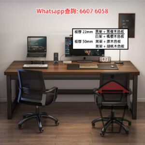 DK50 簡約 特厚枱板木書枱 Wooden Desk (Thick Table Top) 金屬支架 黑橡木色板 枱板 22mm/50mm