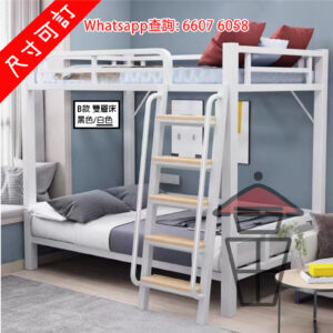 BD34 金屬高架床架 [單層/雙層] 白色 Loft/Bunk Bed Metal Frame 特寬扶手樓梯  可選置左右 [尺寸可訂]