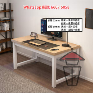 DK50 簡約 特厚枱板木書枱 Wooden Desk (Thick Table Top) 金屬支架 楓櫻木色板 枱板 22mm/50mm