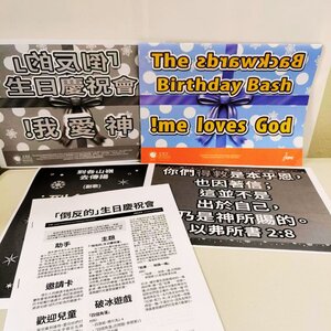 【節期教材】倒反的生日慶祝會中文本+彩色故事圖卡