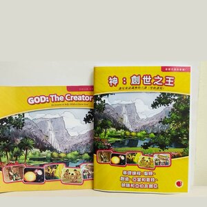 【聖經課程】God: The Creator King 神。創世之王