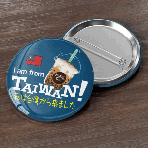 我是台灣人胸章,行李箱貼紙,防水貼紙,
