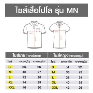 Alternative view of เสื้อโปโลสีเหลือง MN Polo