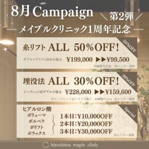キャンペーン