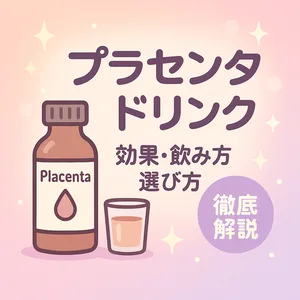 プラセンタドリンクの効果・飲み方・選び方を解説するサムネイル｜瓶とショットグラスのイラスト・パステル背景・徹底解説バッジ