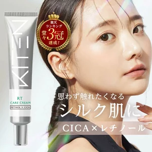 「思わず触れたくなるシルク肌へ導くKITENレチノールクリーム｜CICA×レチノール配合・楽天ランキング3冠達成の人気スキンケア」