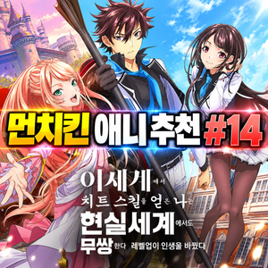 먼치킨 애니 추천 #14｜이세계에서 치트 능력을 손에 넣은 나는… | 외모와 능력 모두 치트