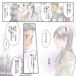 別れ話をする男女の漫画イラスト