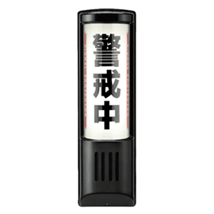 セキュリティシグナル