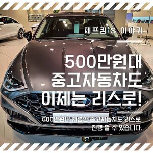 500만원대중고차