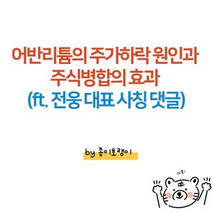 어반리튬