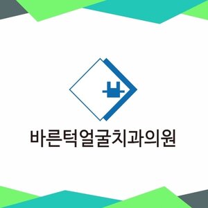 인천치과
