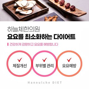 노원다이어트한의원