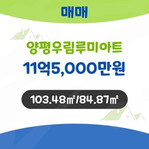 양평동 매매