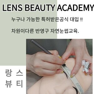 울산무거동반영구학원