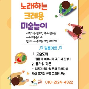 부산유아방문수업