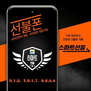 성산동 선불폰