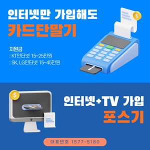 인터넷 지원금 최대