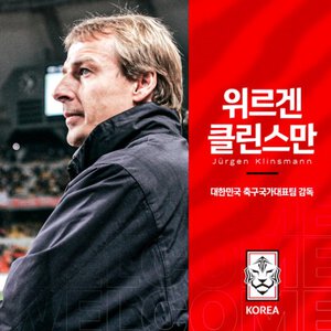 클린스만