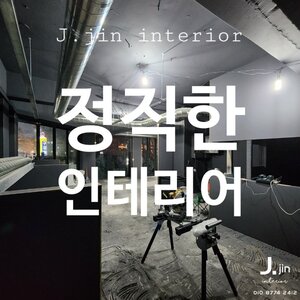 서울인테리어