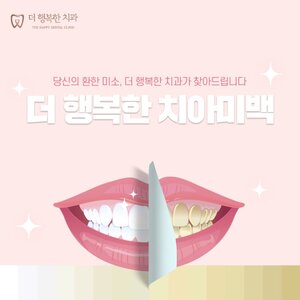 용산 치과