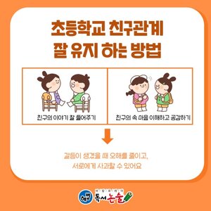 해법독서논술