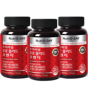 뉴트리디데이 모로