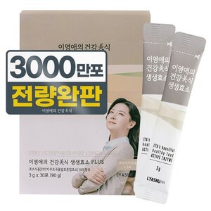 생생한 효소 미식