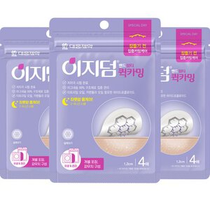 이지덤 퀵카밍