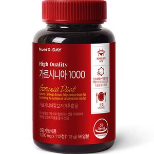 뉴트리디데이 가르시니아