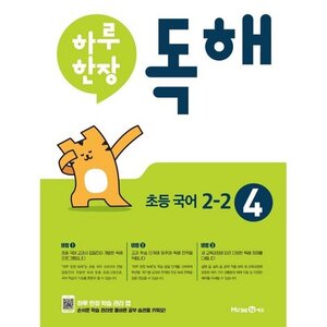 미래엔 초등 국어