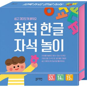 블루래빗 한글 자석