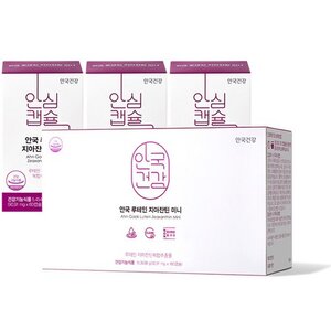 안국건강 루테인