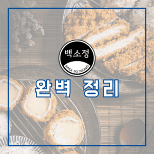 백소정 창업 정보