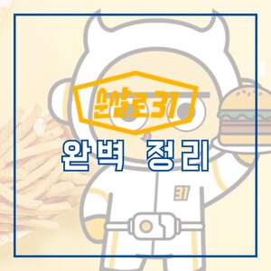 순살로31 창업 정보
