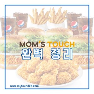 맘스터치 창업