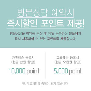 일산 필라테스 상담