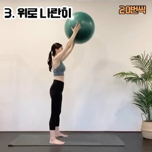일산필라테스 짐볼